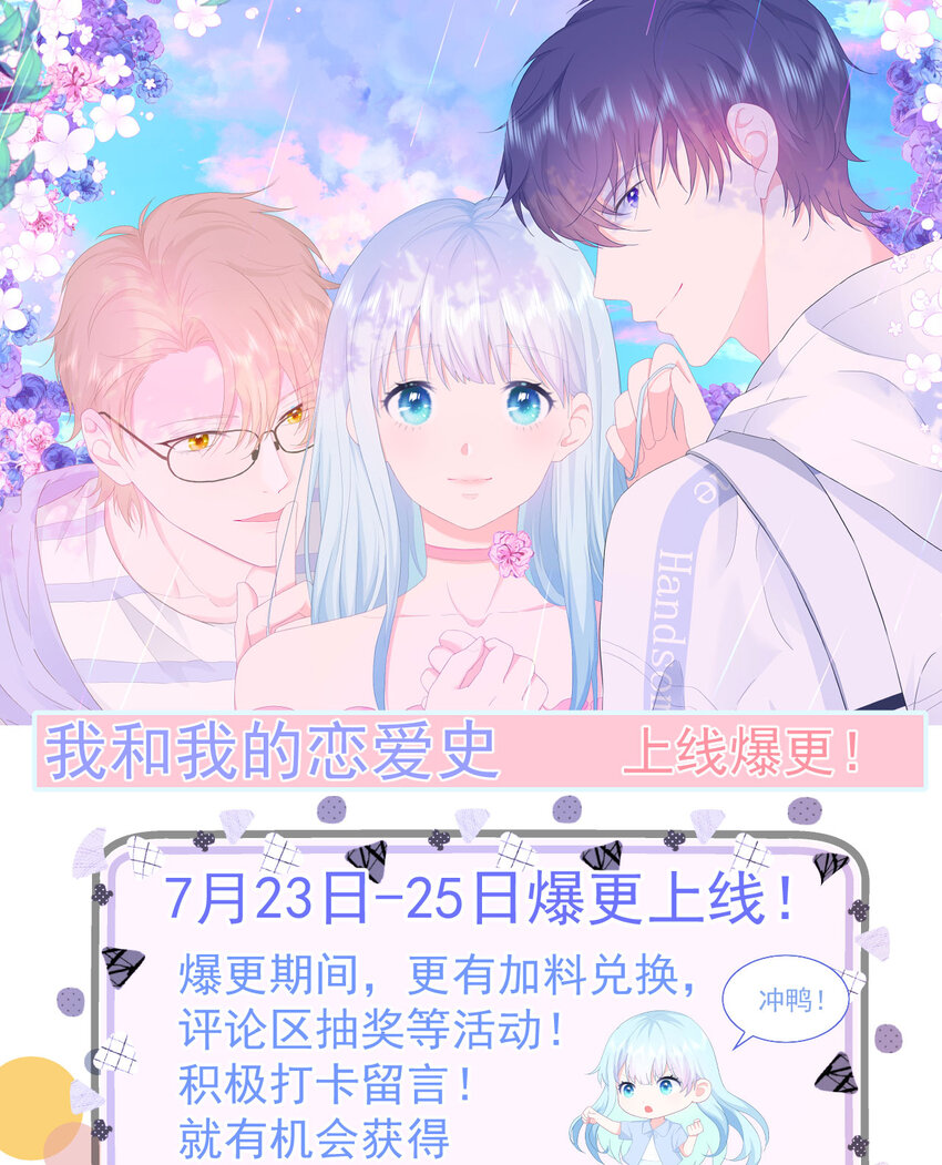 福利活动 7月23日3连更上线福利活动0