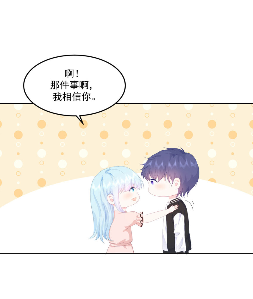 第5话 是我想多了么？18