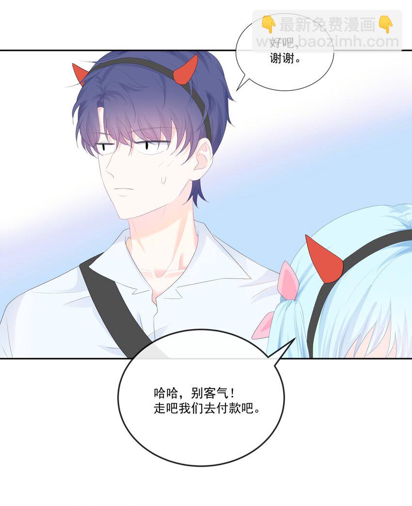 第19话 我觉得你挺可爱的2