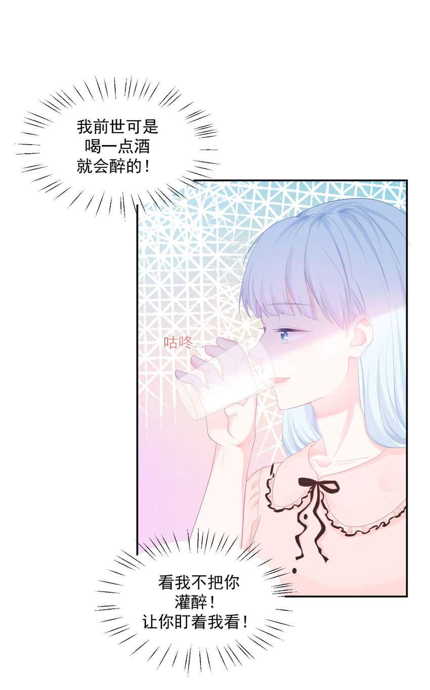 第4话 温柔的他和幼稚的他24