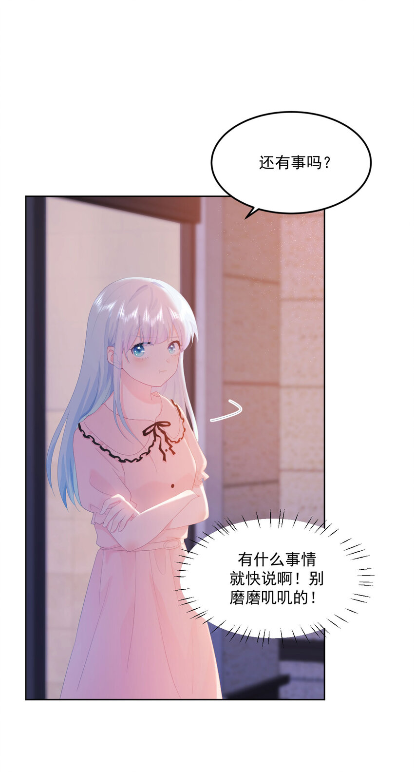 第5话 是我想多了么？14