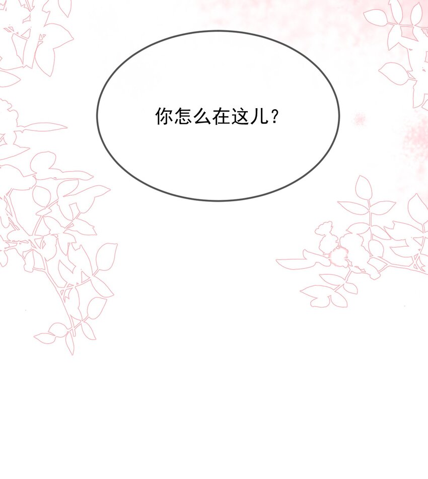 第13话 怎么会突然想到他？41