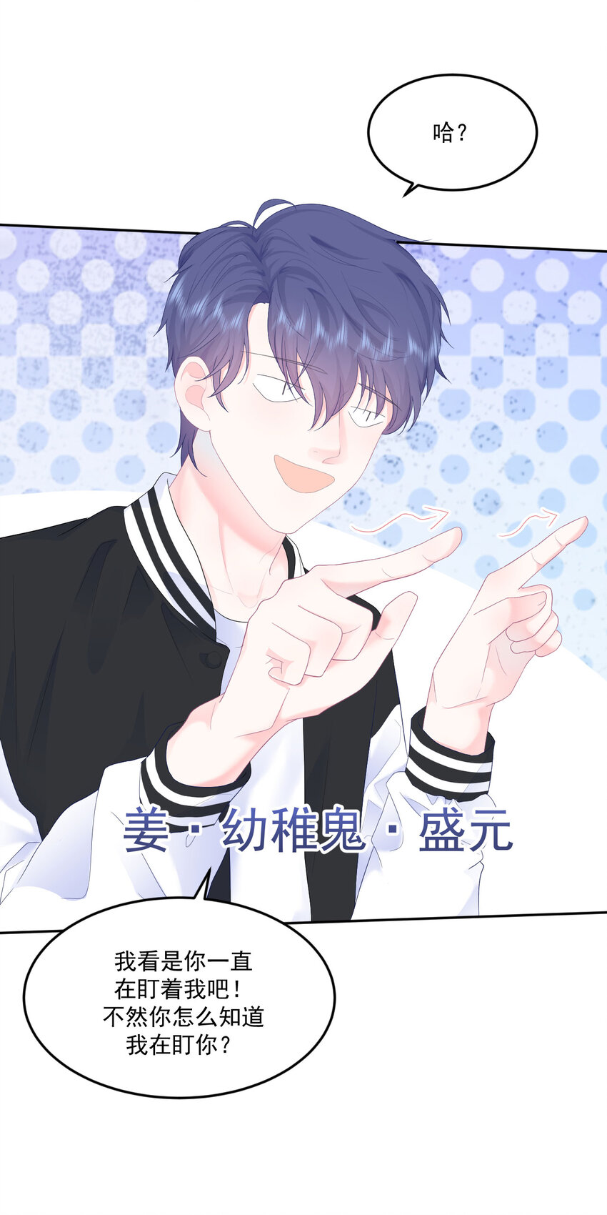 第4话 温柔的他和幼稚的他18