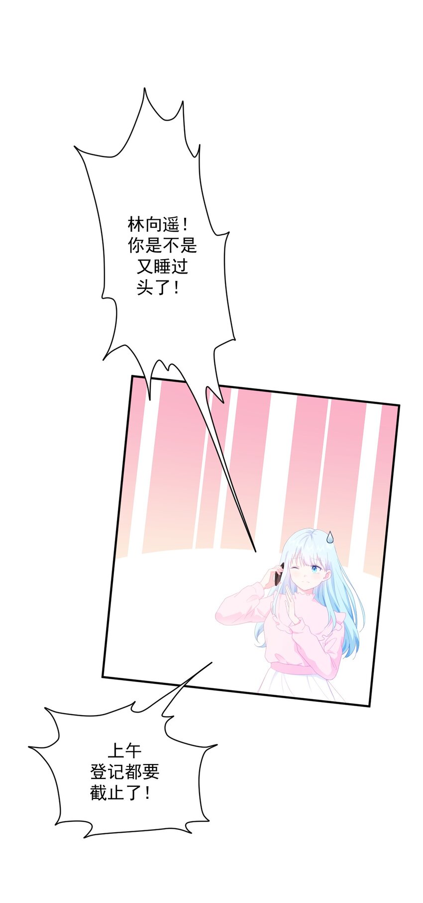 第2话 搞定她！26