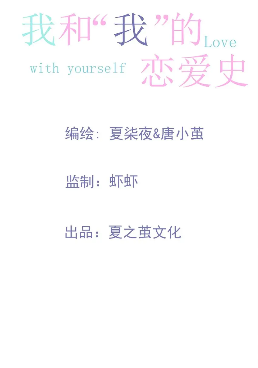 第11话 你的眼睛很好看1