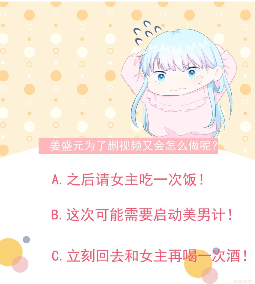 第5话 是我想多了么？28