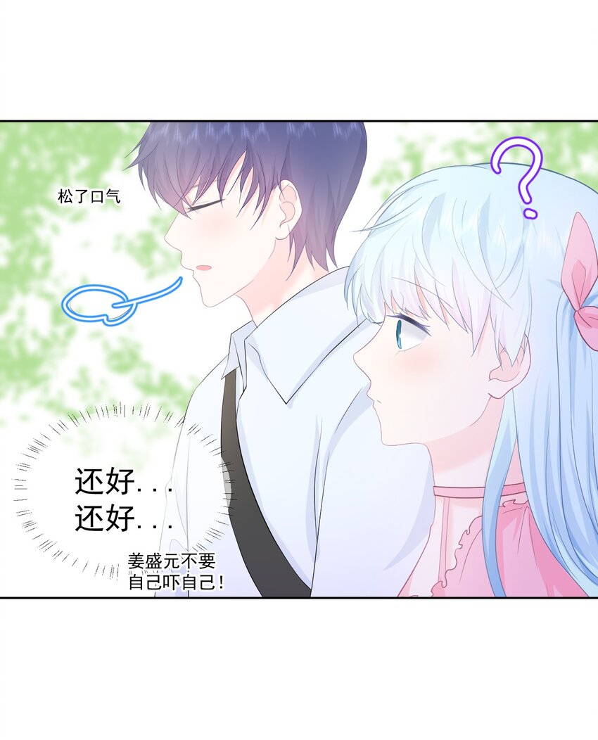 第18话 恶魔先生2