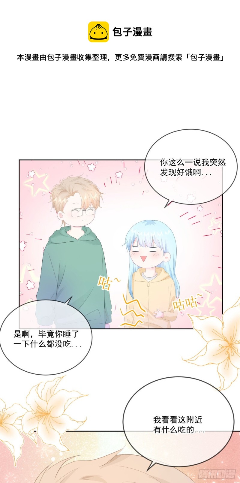 第23话 她和学长是什么关系？17