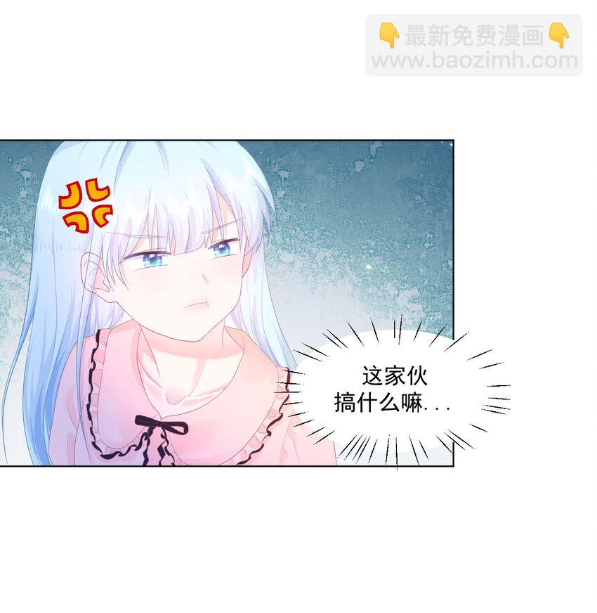 第4话 温柔的他和幼稚的他35