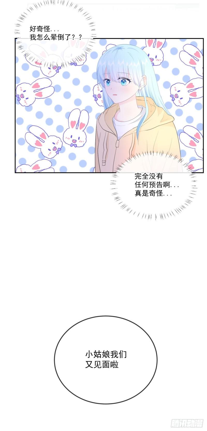 第22话 神秘的老婆婆17