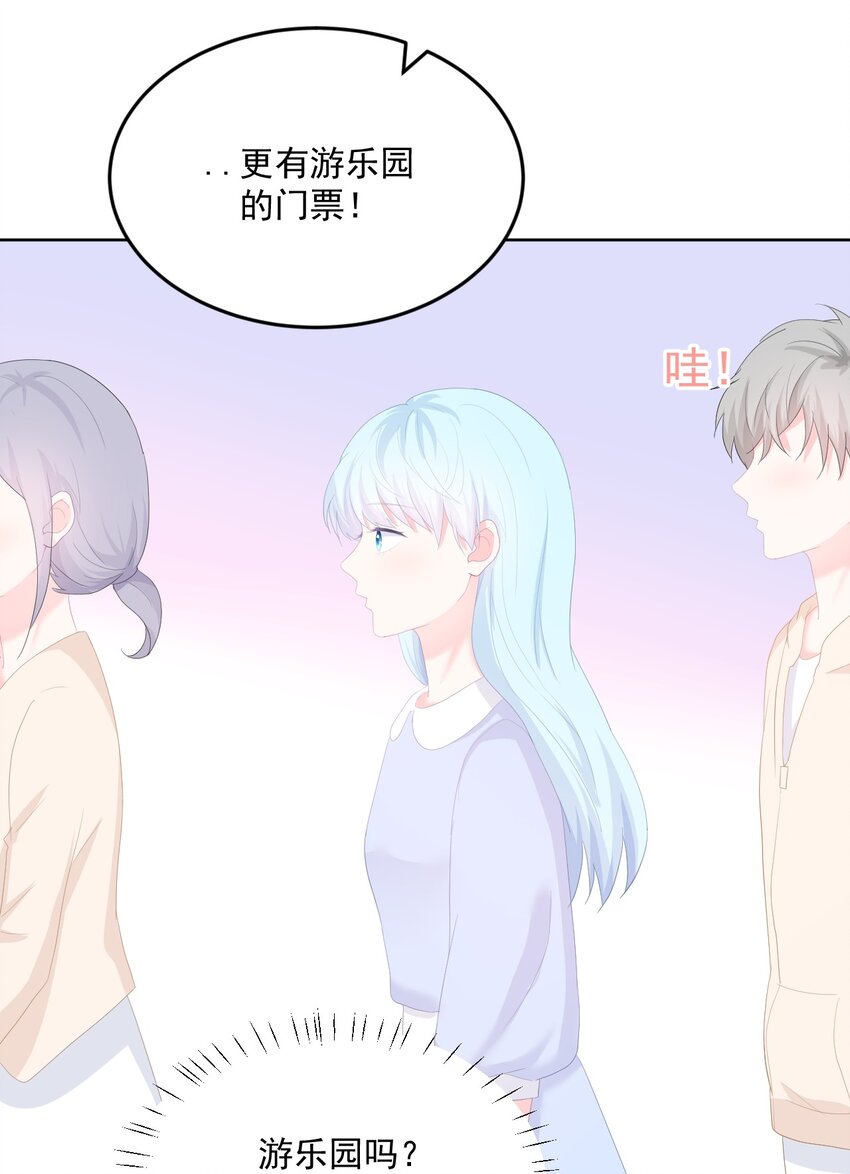 第15话 想和他一起去游乐园17