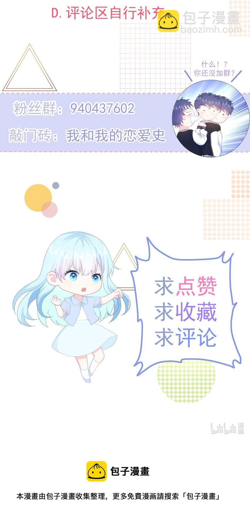 第8话 太近啦！30