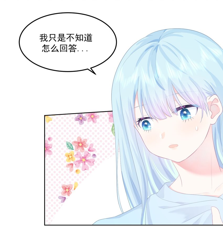 第7话 我需要找个男人谈恋爱18