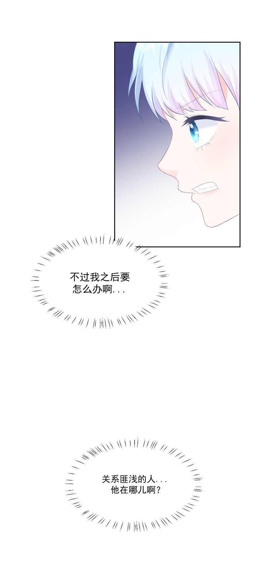 第6话 穿越真相揭晓？36