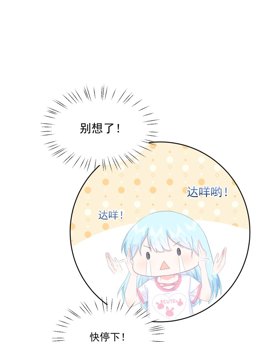 第3话 我想谈恋爱了吗？40
