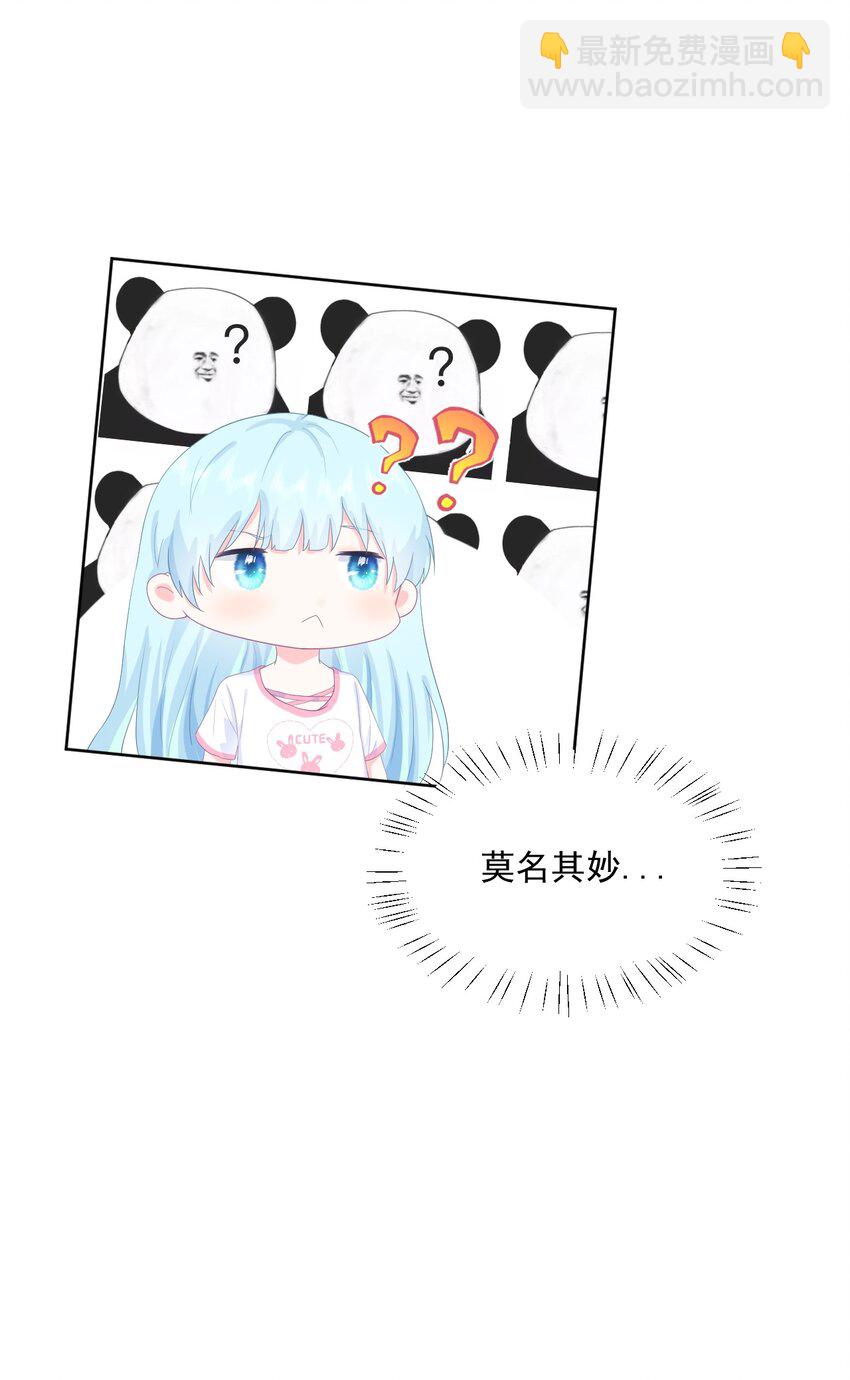 第3话 我想谈恋爱了吗？33