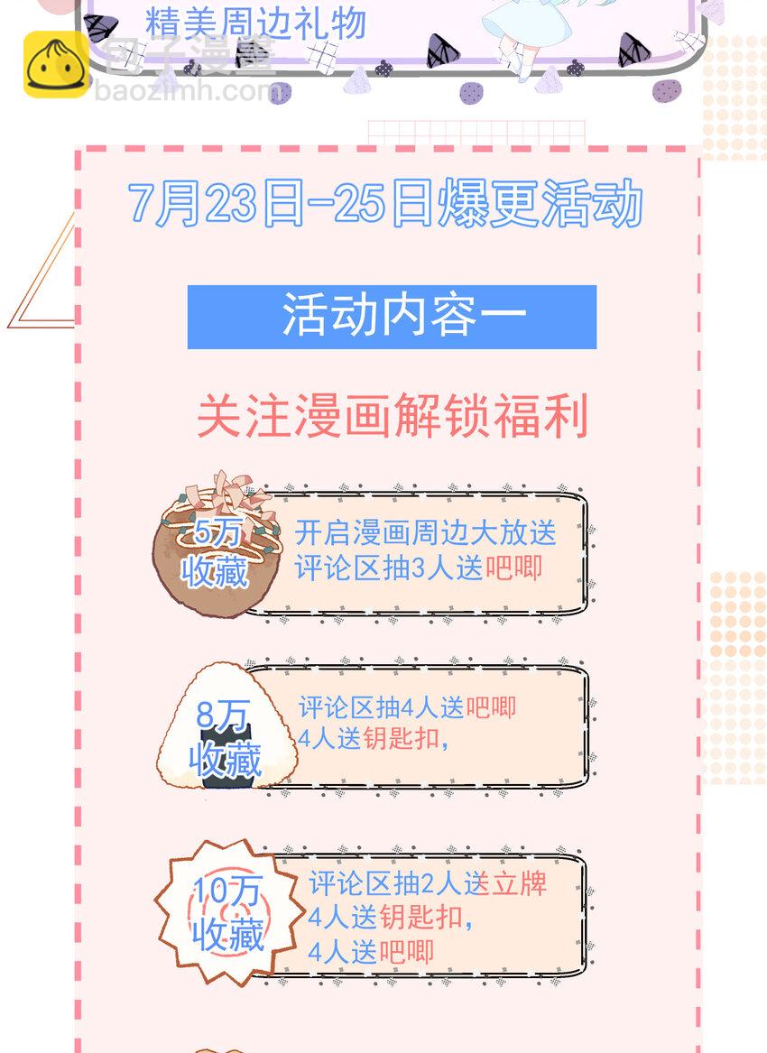 第3话 我想谈恋爱了吗？52