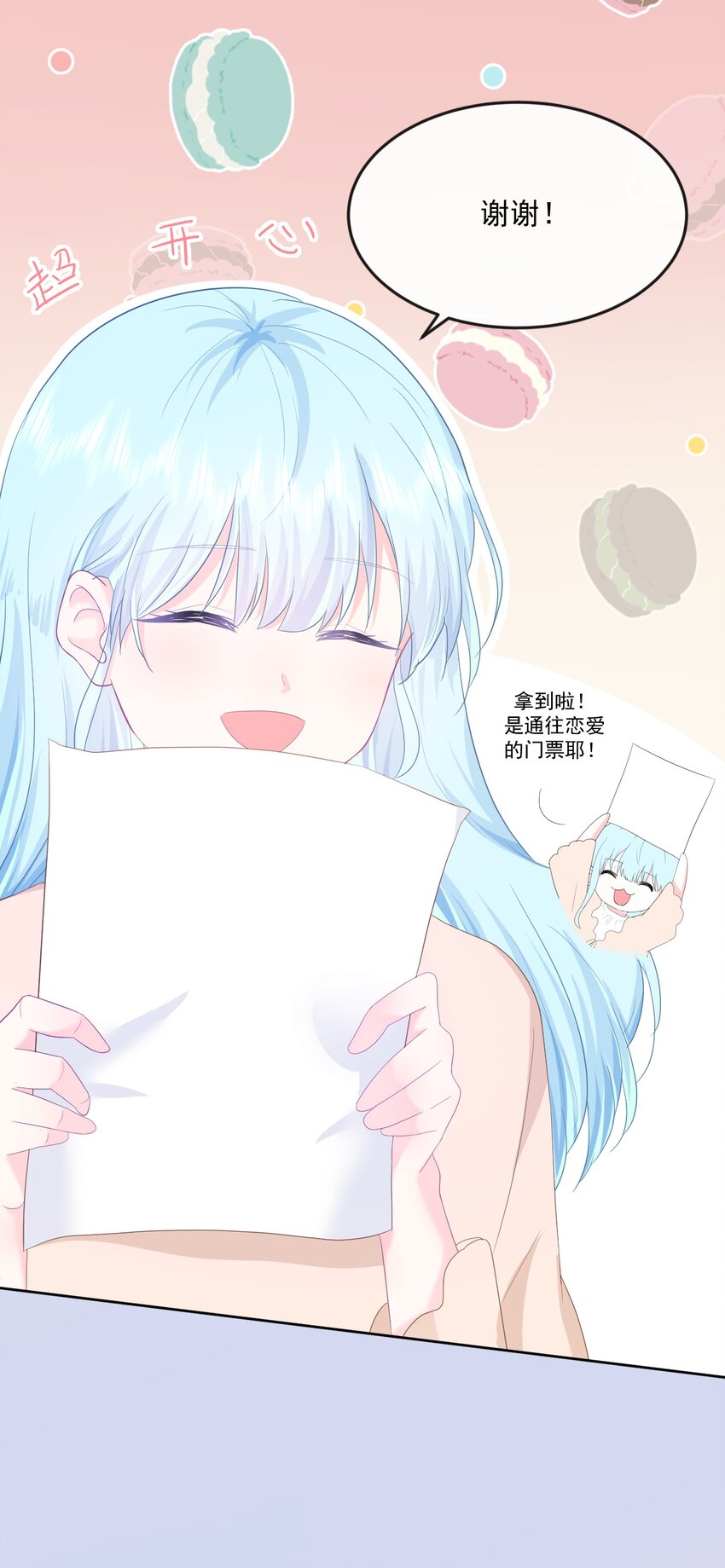 第13话 怎么会突然想到他？21