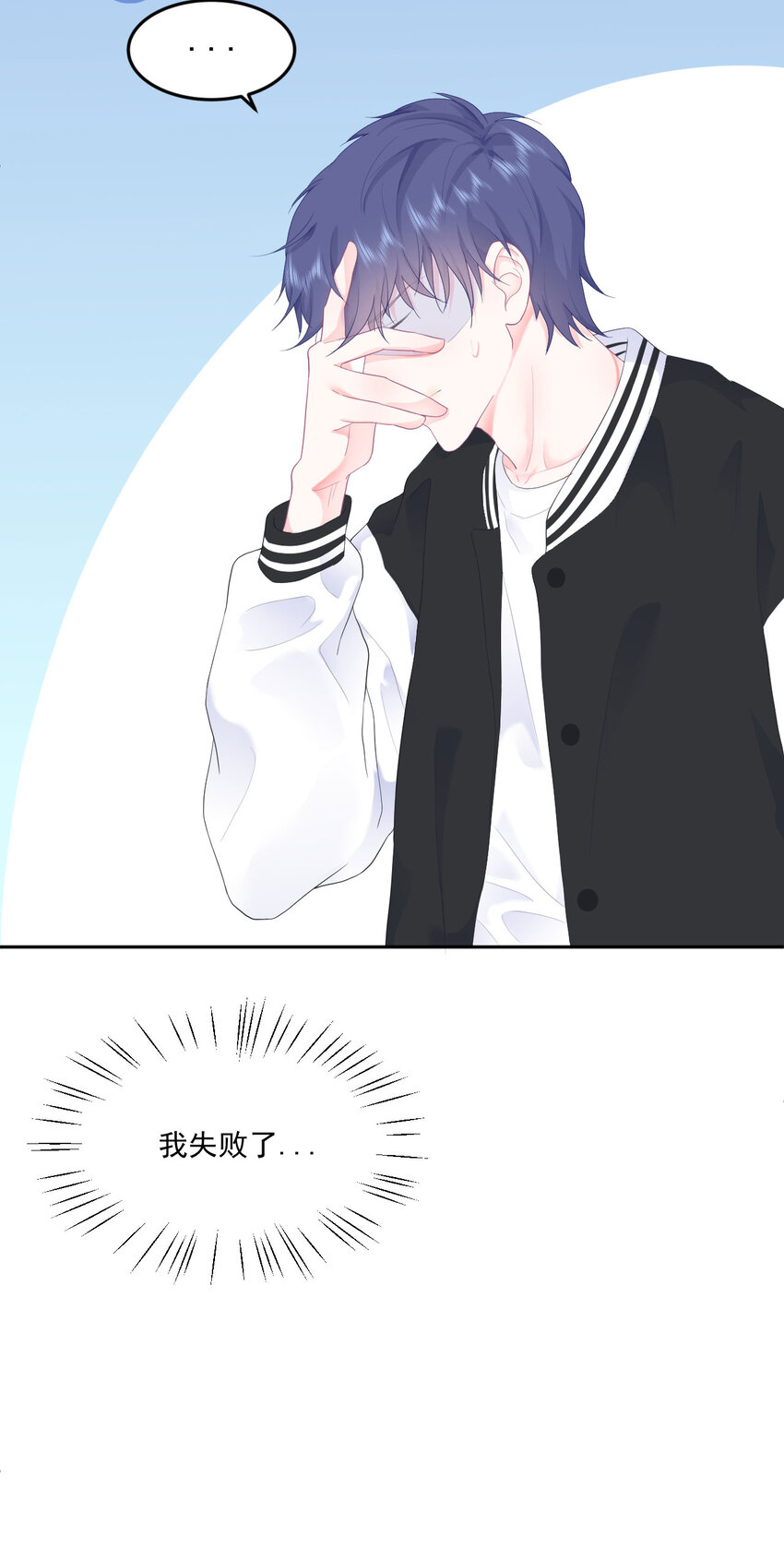 第4话 温柔的他和幼稚的他3