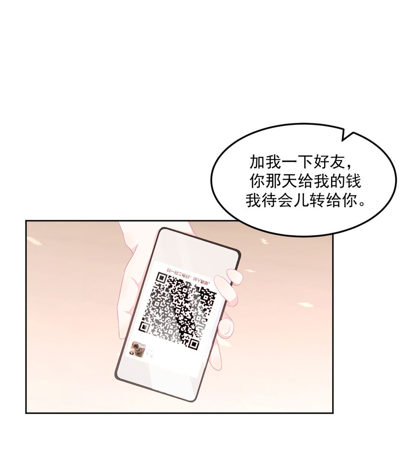 第5话 是我想多了么？20