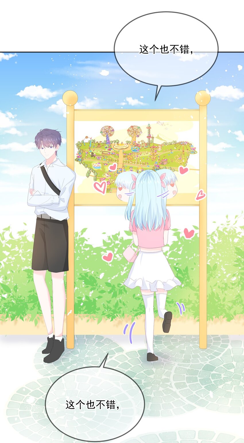 第17话 你喜欢谁？14