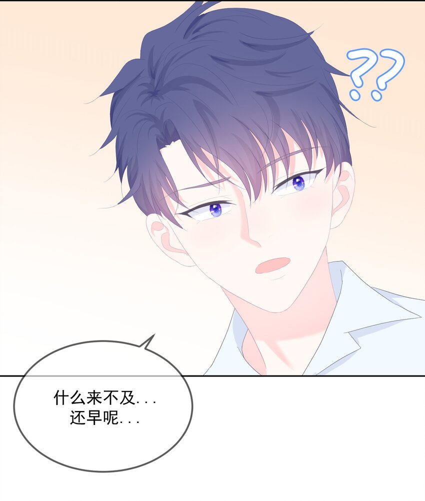 第17话 你喜欢谁？21