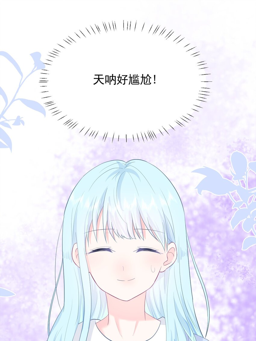 第14话 他们确实很般配12
