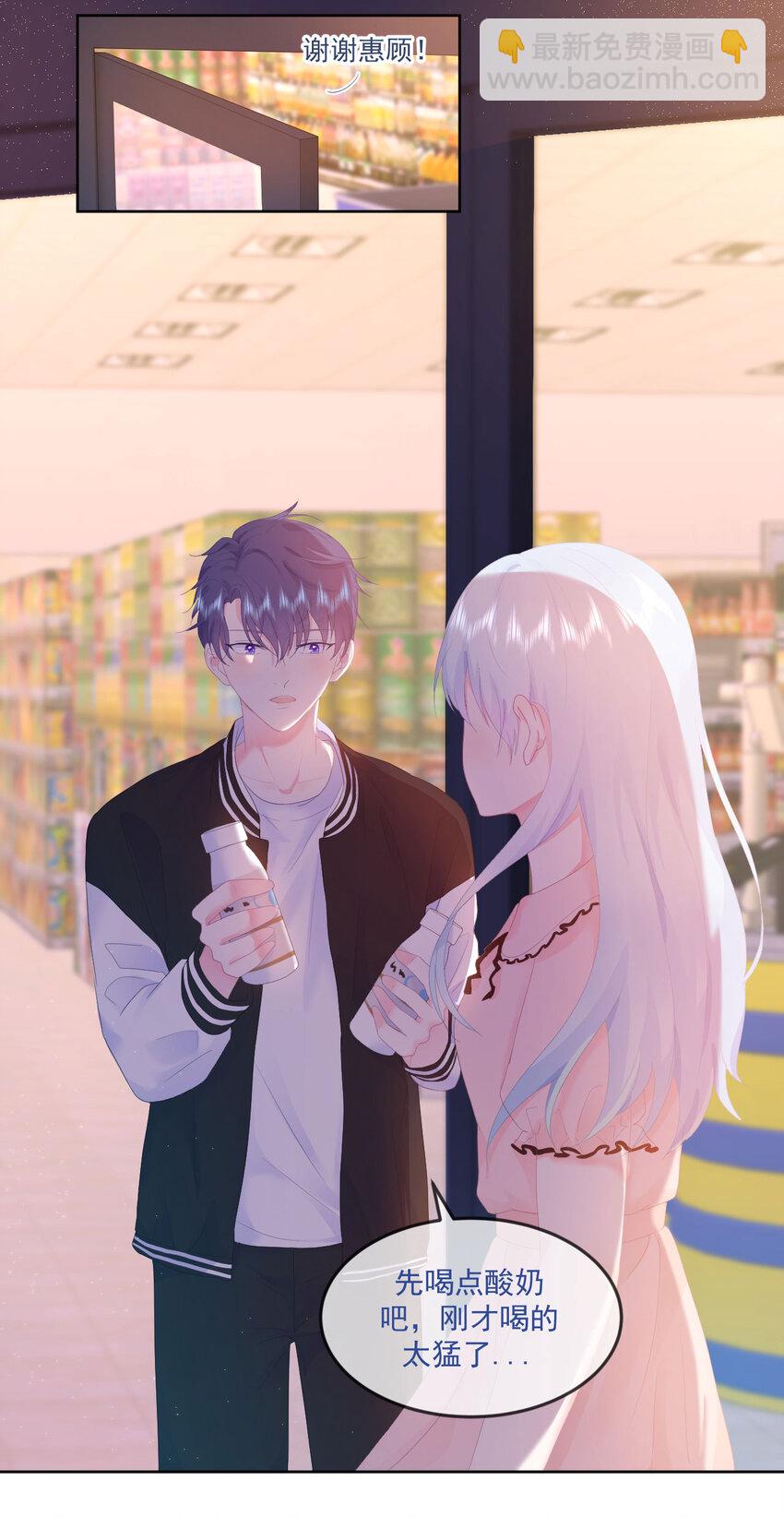 第5话 是我想多了么？3