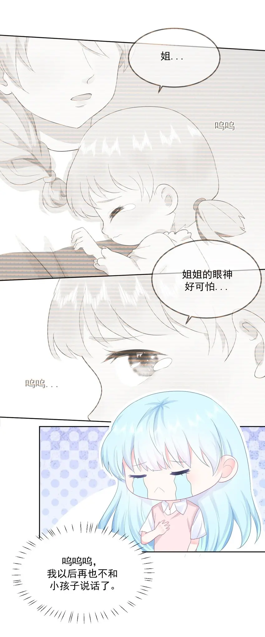 第11话 你的眼睛很好看4
