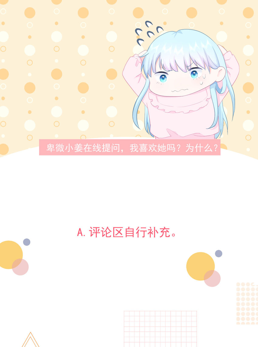 第16话 我喜欢她...吗？33