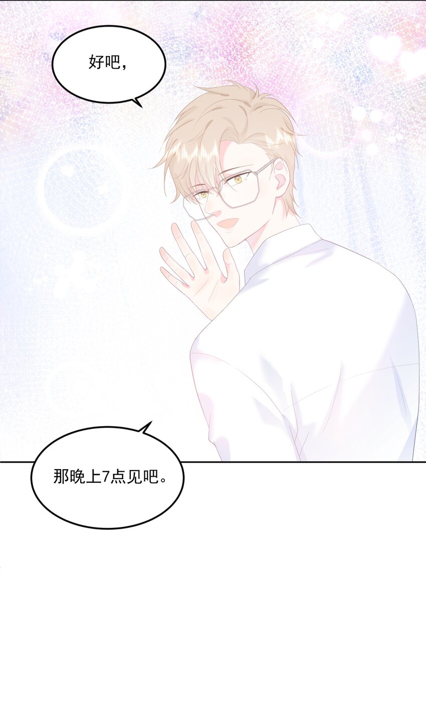 第7话 我需要找个男人谈恋爱16