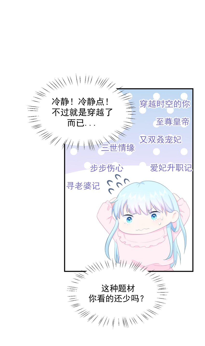 第2话 搞定她！11