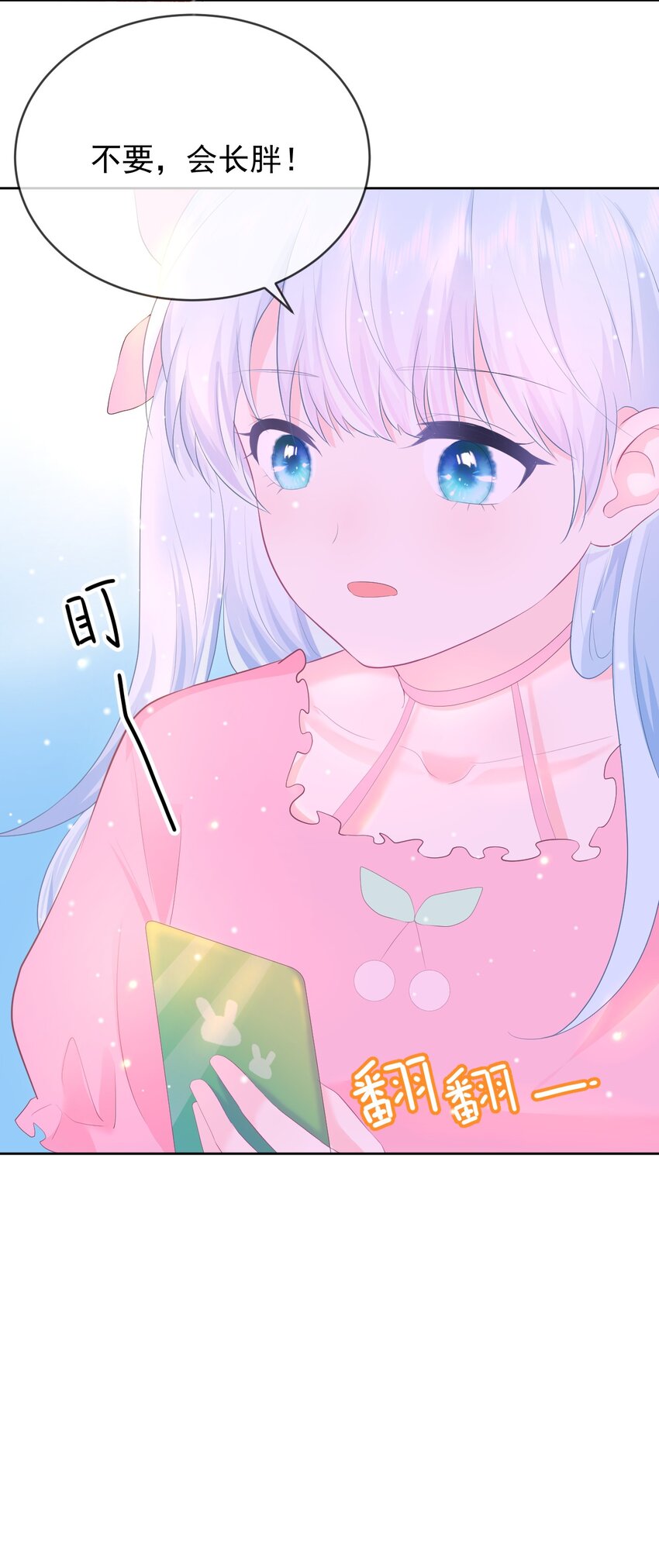 第19话 我觉得你挺可爱的10