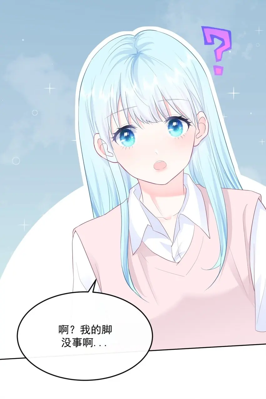 第11话 你的眼睛很好看9