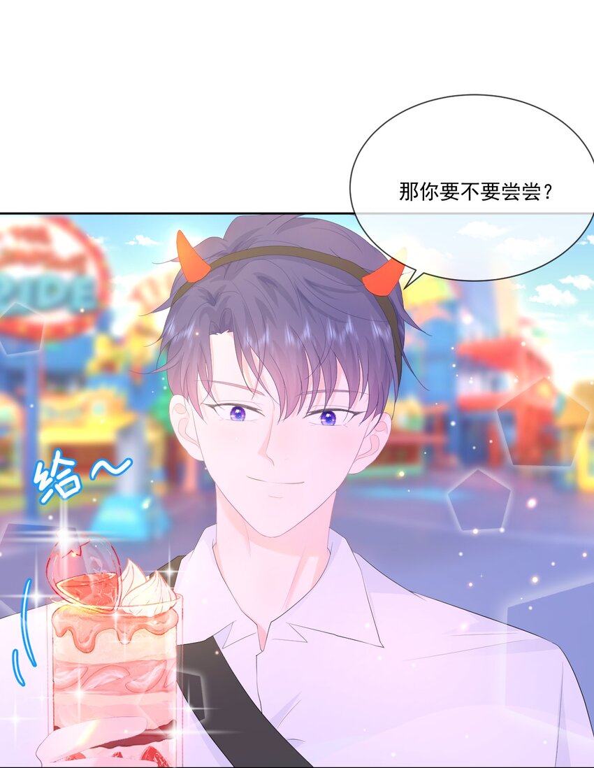 第19话 我觉得你挺可爱的9