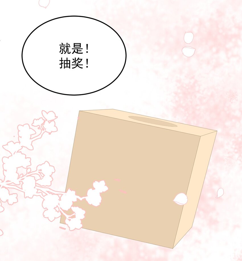 第15话 想和他一起去游乐园15