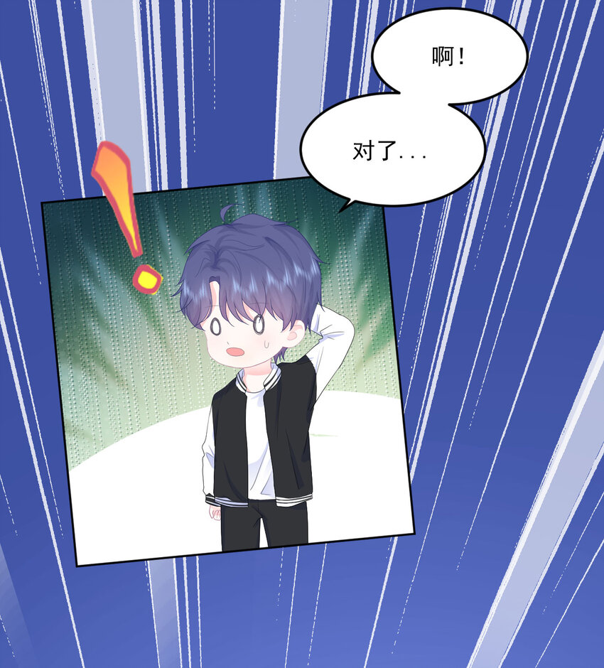第5话 是我想多了么？26