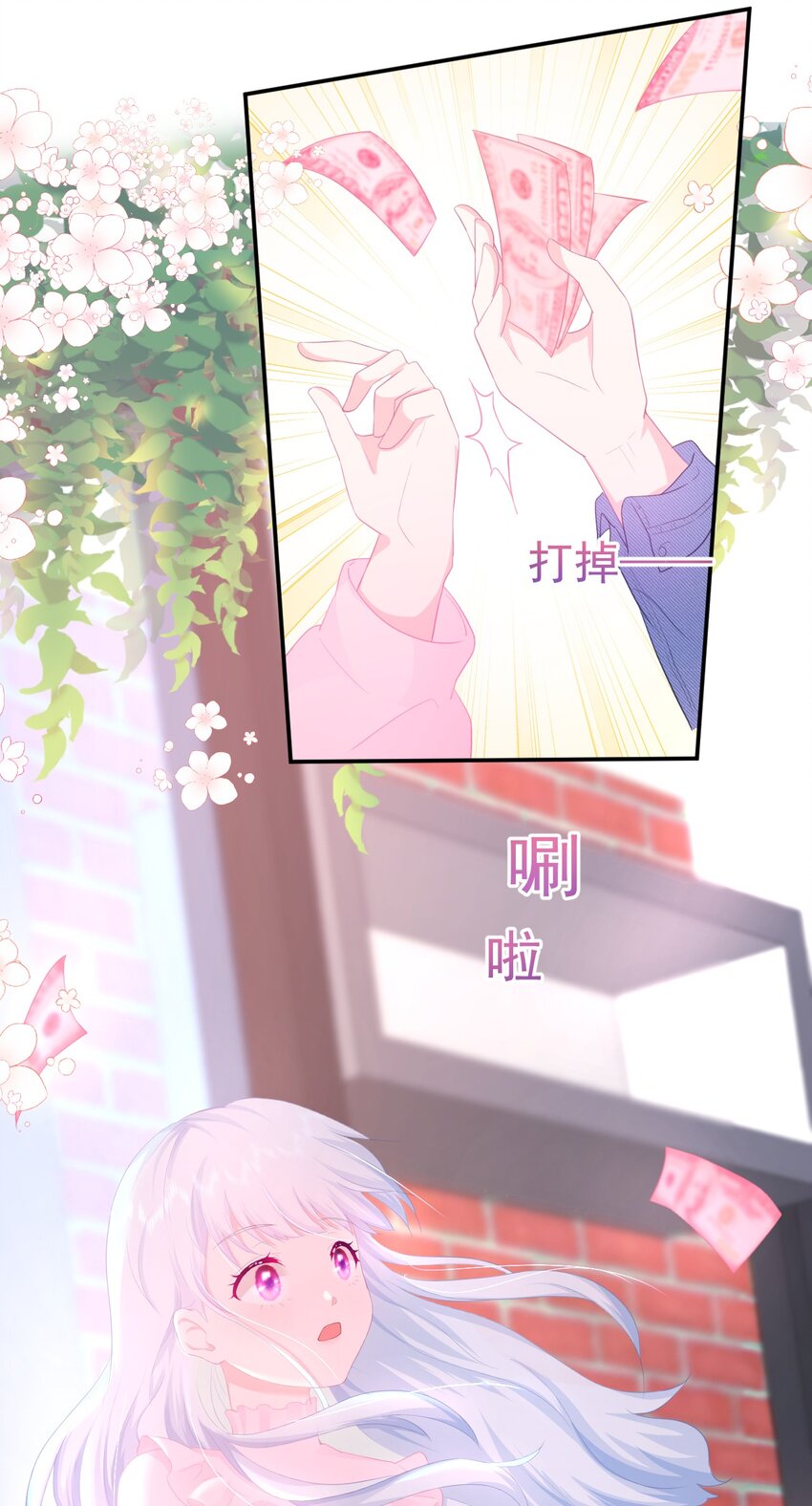 第1话 我的新邻居是我的前世？68