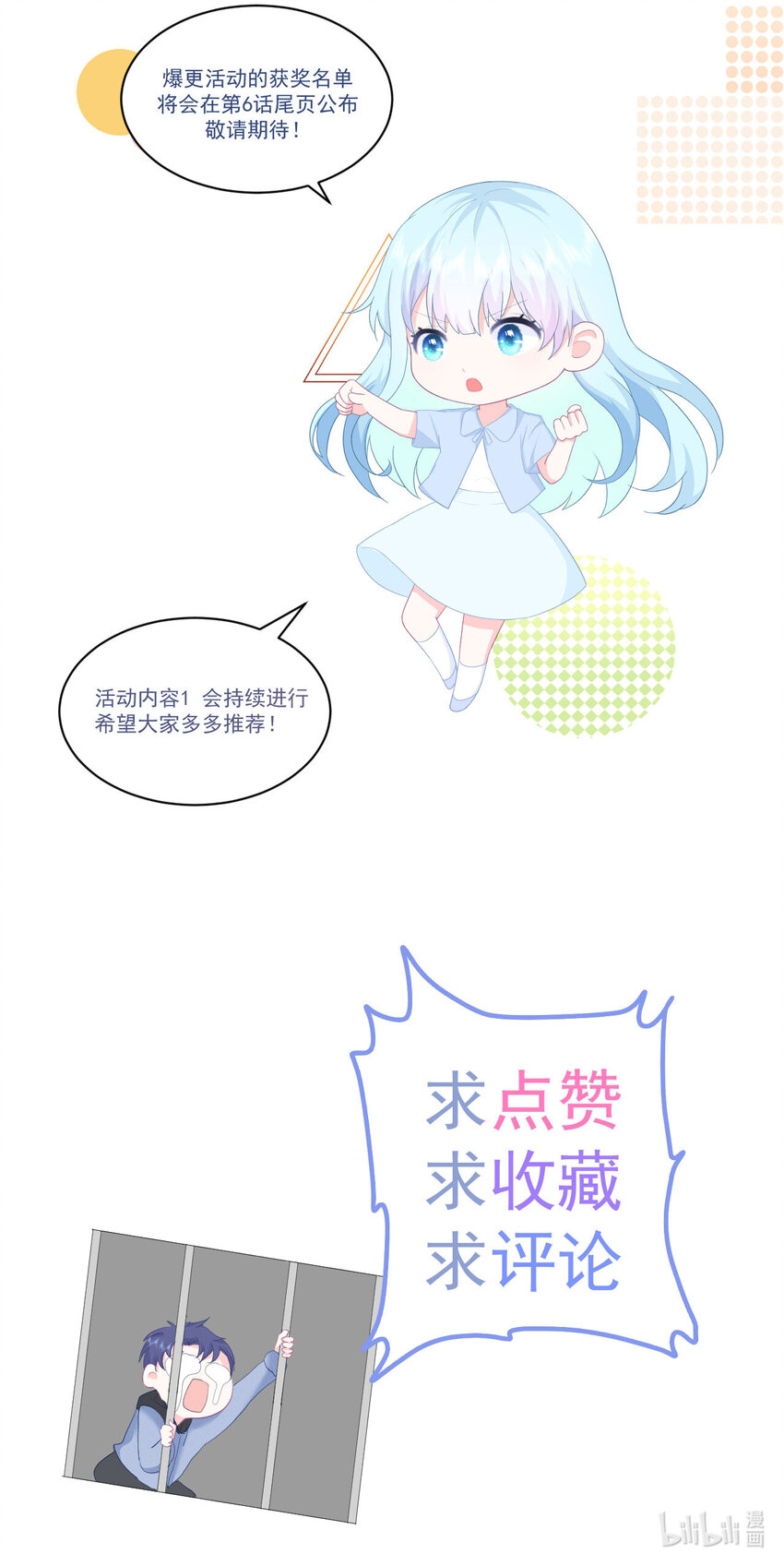 第4话 温柔的他和幼稚的他39