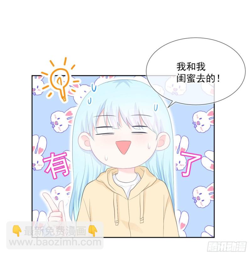 第21话 心虚17
