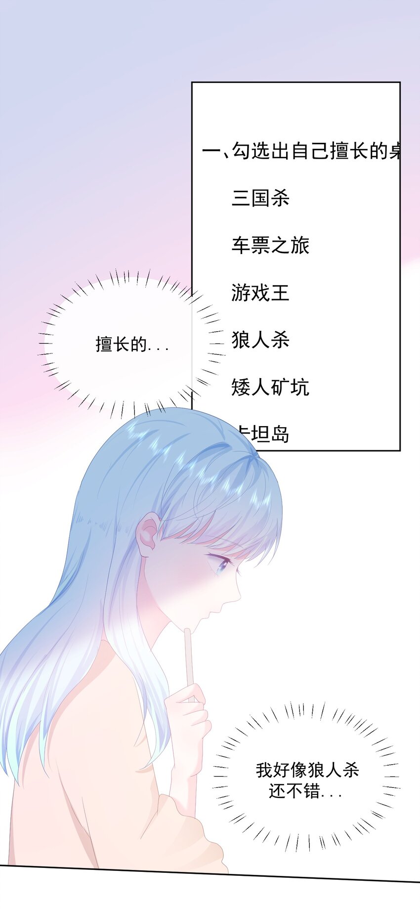 第13话 怎么会突然想到他？22