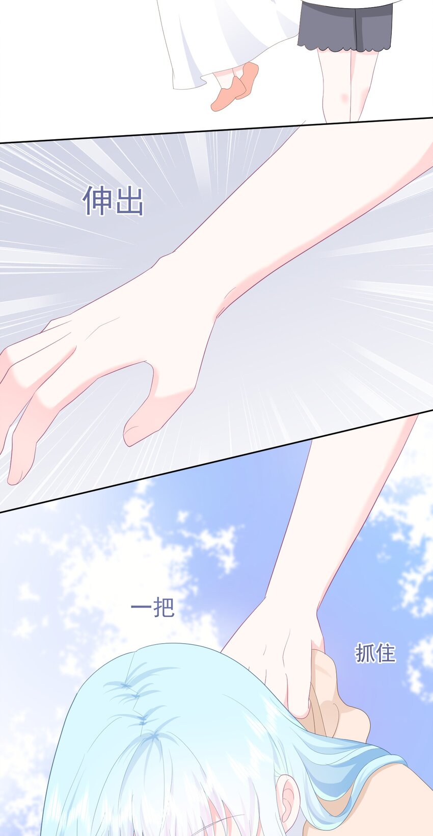 第13话 怎么会突然想到他？3
