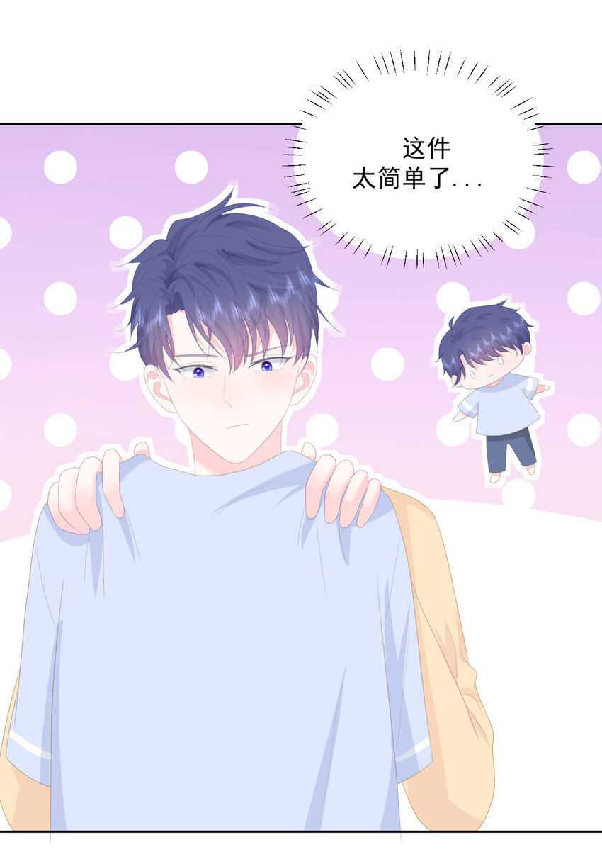 第16话 我喜欢她...吗？16