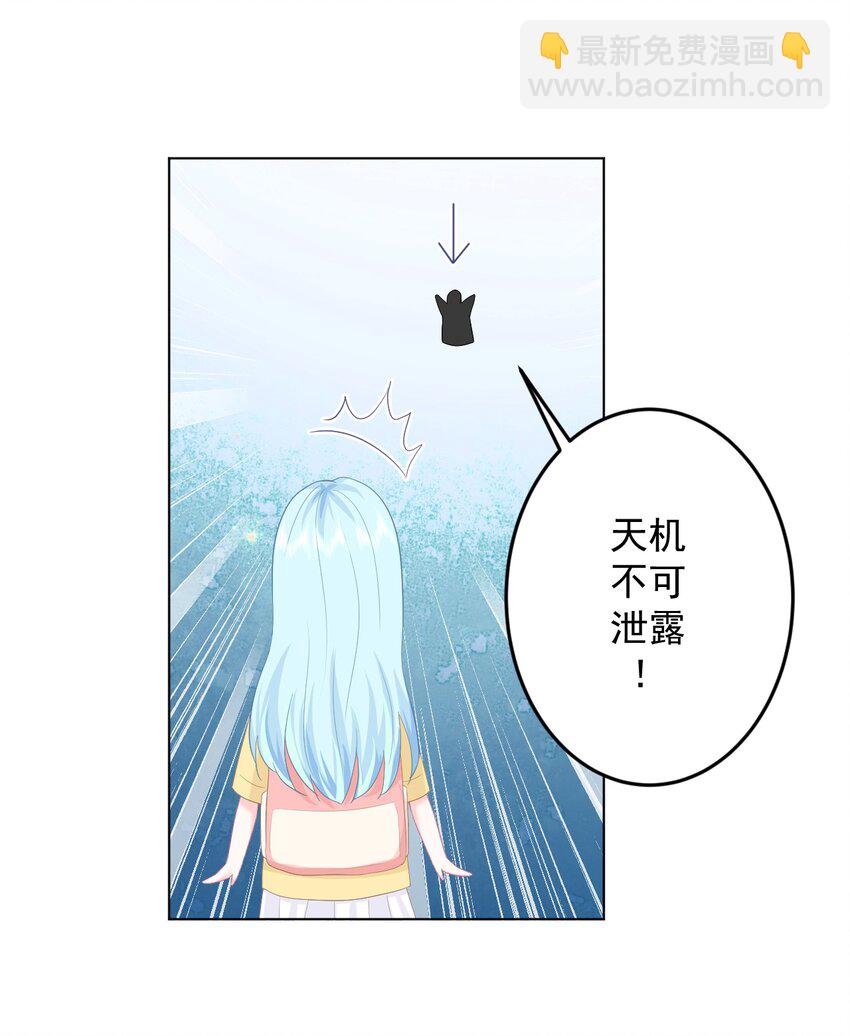 第6话 穿越真相揭晓？33