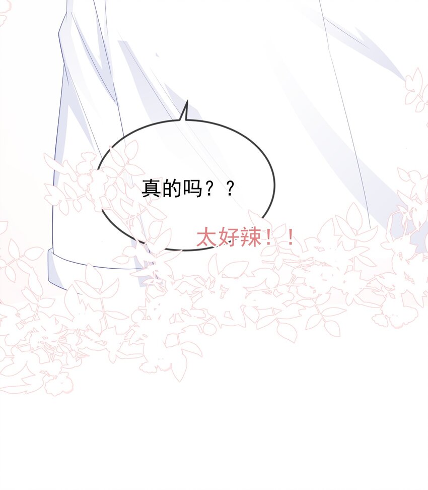 第13话 怎么会突然想到他？13