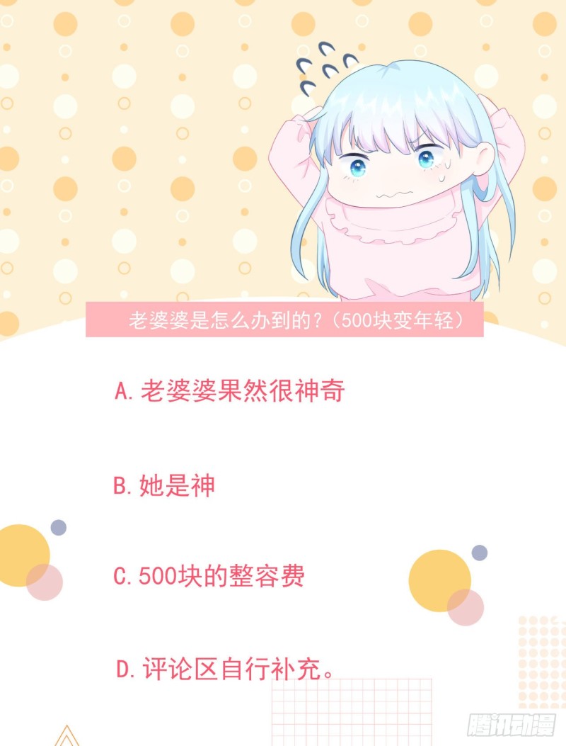 第22话 神秘的老婆婆32
