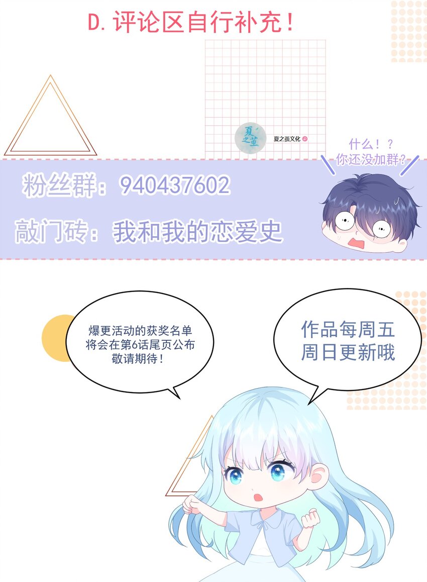 第5话 是我想多了么？29