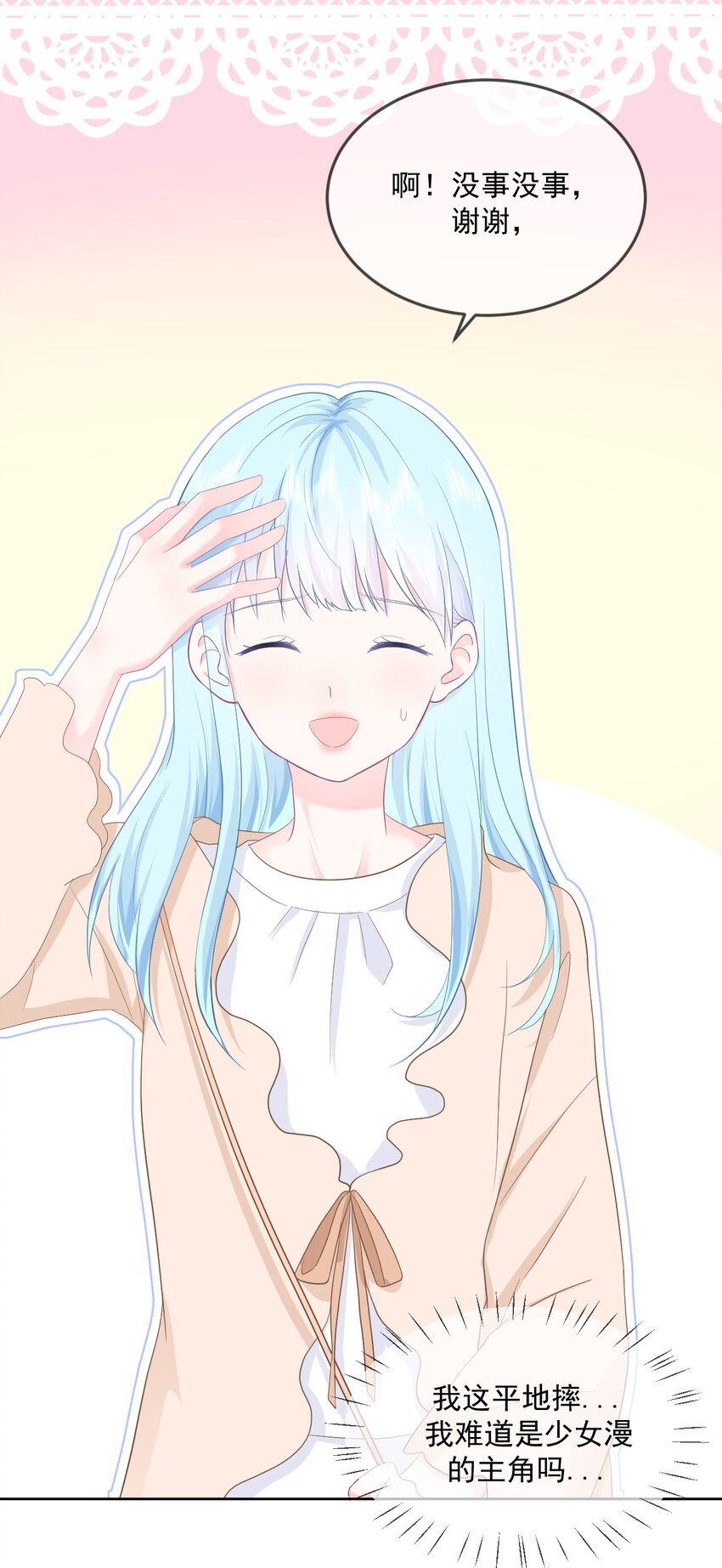 第13话 怎么会突然想到他？7