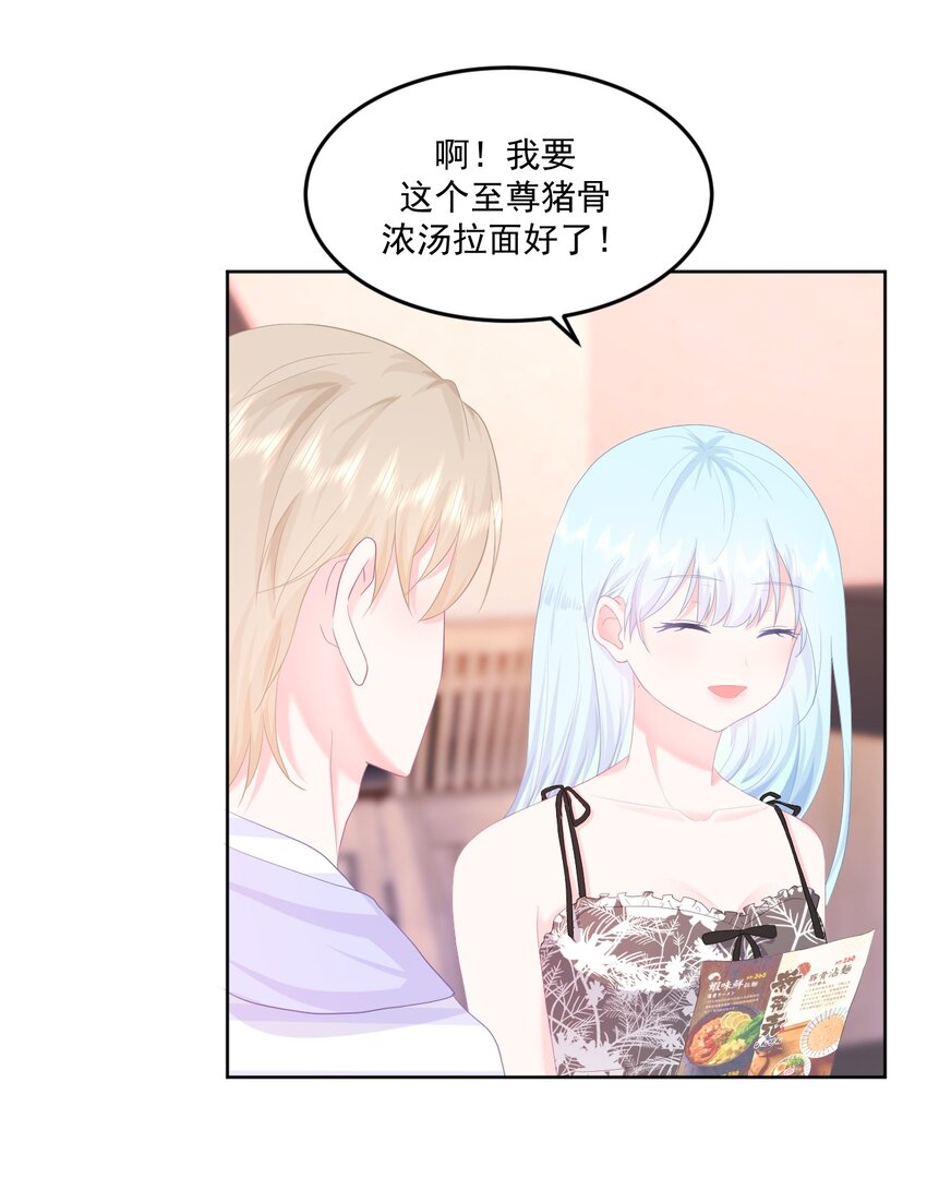 第8话 太近啦！24
