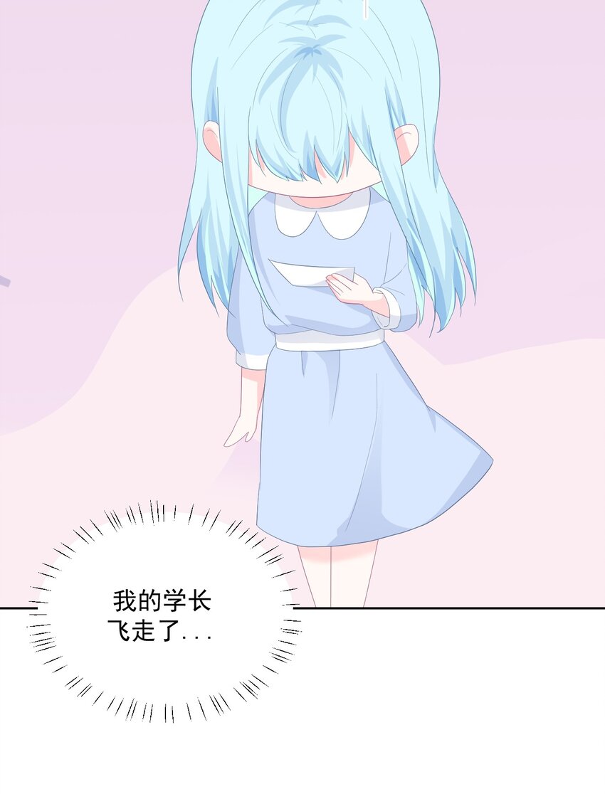 第15话 想和他一起去游乐园25